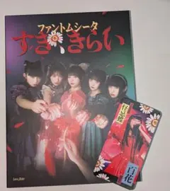 ファントムシータ 初回限定：1st LIVE 『ハイネ』DVD 百花トレカ付き