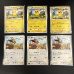 ポケモンカード ピカチュウ イーブイ 4枚セット - メルカリ