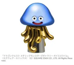 ドラゴンクエスト ドラクエ メタリックモンスターズギャラリー ホイミ