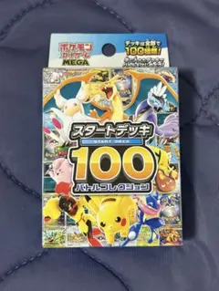 2026年最新】ポケモンカード スタートデッキ100 未開封の人気アイテム