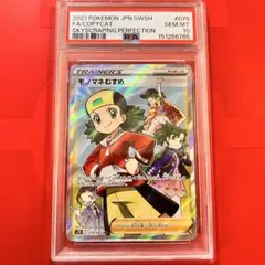 美品】 《PSA10》シャクヤ SR S6K 漆黒のガイスト 082/070 - メルカリ