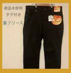 『新品未使用タグ付き』裏フリースチノパンツ　ブラック　黒　ウエスト81cm