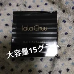 ララチュー 大容量 本体15グラムとレフィル15グラム lala chuu - メルカリ
