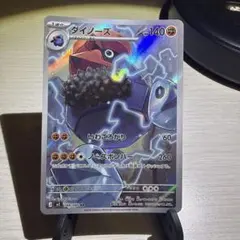 ダイノーズ AR MEGA 拡張パック ムニキスゼロ 088/080