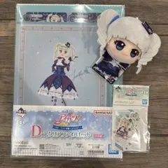 アイカツ ちびぐるみ 藤堂ユリカ 一番くじ D賞E賞 セット ゴスマジックコーデ