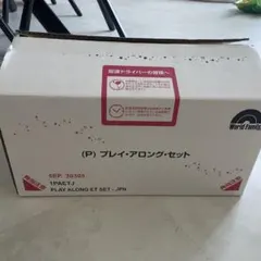 【新品未使用】DWE プレイ・アロングセット　おもちゃ 2026年最新】プレイアロングの人気アイテム - メルカリ