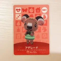 アデレード amiiboカード341 どうぶつの森