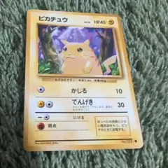 ポケモンカード ポケカ ピカチュウ ○ 旧裏 第1弾拡張パック 他2枚