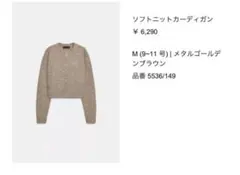 どなたでも☆ZARA⭐︎ニット　カーディガン