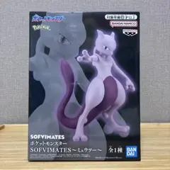 ポケットモンスター SOFVI MATES ミュウツー フィギュア