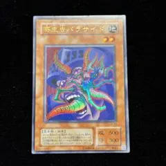 遊戯王カード】寄生虫パラサイド - メルカリ