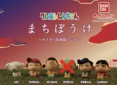 クレヨンしんちゃん まちぼうけ