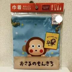 2025年最新】おさるのもんきち 巾着の人気アイテム - メルカリ