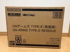 2026年最新】gnアームズ type-eの人気アイテム - メルカリ