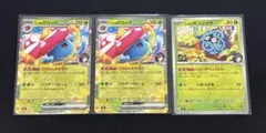 エリカのラフレシア　エリカのモンジャラ　3枚セットのサムネイル