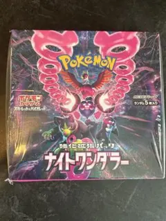 ポケモンカードゲーム ナイトワンダラー　ボックス　シュリンク付
