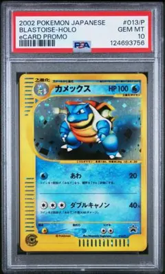 CGC10 PRISTINE PSA10以上 わるいオムスター 旧裏 NEO4 CGC10 PRISTINE PSA10以上 わるいオムスター 旧裏 NEO4 - メルカリ