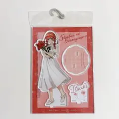 五等分の花嫁 アベイル アクリルスタンド 五月 ②