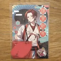 いれいす　りうら　年賀状　2026