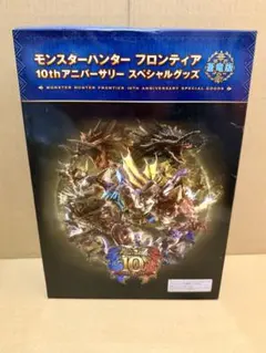 紅竜版』モンハンフロンティア10thアニバーサリーパッケージ - メルカリ