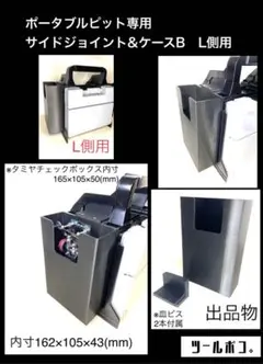 とむとむ様 リクエスト 2点 まとめ商品