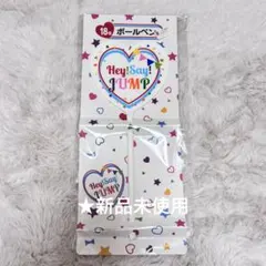 2025年最新】hey say jump くじ ボールペンの人気アイテム