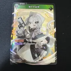 クロスタ 第4弾 CP 強さの証明 花芽すみれ - メルカリ