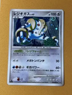 ポケモンカード レジギガス ☆ 破空の激闘 DP6 079/092 6y2 - メルカリ