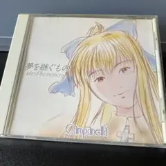 『夢を継ぐもの』bermei.inazawa