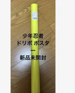 2026年最新】少年忍者グッズの人気アイテム - メルカリ