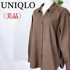❤️美品❤️ユニクロ ソフトブラッシュドシャツ L ブラウン 長袖 スキッパー風のサムネイル