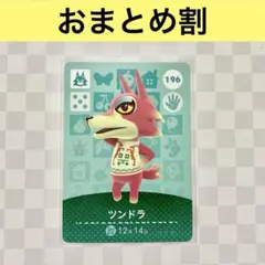 2026年最新】amiibo あつ森 オオカミの人気アイテム - メルカリ