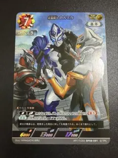 ウルトラマンカードゲーム カルミラ AP 1枚 未使用品 BP08 - メルカリ
