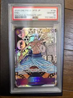 2026年最新】ワンピースカード psa10 エネルの人気アイテム - メルカリ