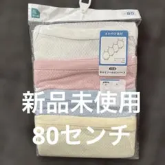 新品　キャミソール 4枚セット 80cm 肌着　シャツ　インナー　西松屋