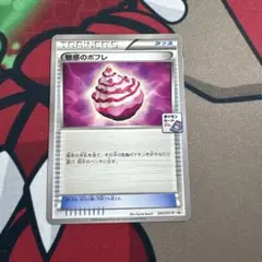魅惑のポフレ：第7弾 プロモーションカードパック PROMO XYシリーズ
