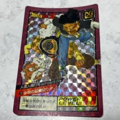 ドラゴンボールZ カードダス No.78 人造人間17号　必殺の延髄切り‼︎!