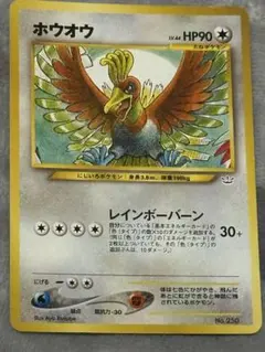 Aランク美品】 ホウオウLv.44 旧裏面 【ポケモンカード】（3) - メルカリ