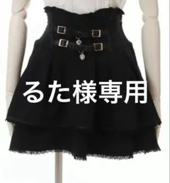 【新品】るた様リズリサ 2連リボンベルトスカパンのサムネイル