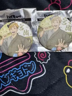 ハイキュー 宮侑 缶バッジ