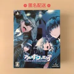 初回限定特別同梱版 アルカナ・ファミリア PSPソフト アルカナファミリア