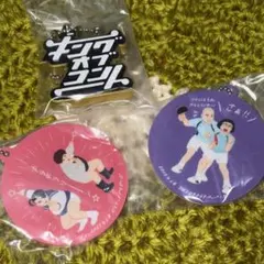 キングオブコント チャームコレクション