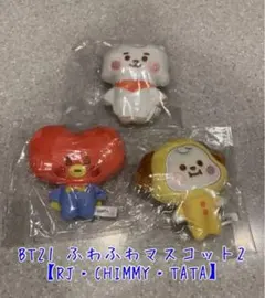 BT21ふわふわマスコット２
