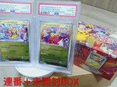 トウホクのピカチュウ フクオカのピカチュウ PSA10 未開封付き☆3枚