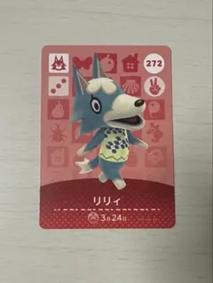 あつ森 amiibo リリィ
