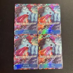 【当日・翌日発送】ジンベエ　パラレル