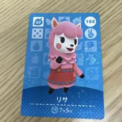 どうぶつの森 amiiboカード リサ SP 102