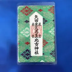 マサユキ様 リクエスト 3点 まとめ商品