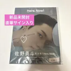 M!LK 佐野勇斗 写真集 Here,Now! 直筆サイン入り キラリ版 - メルカリ
