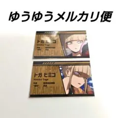 僕のヒーローアカデミア コレクションカード2 トガヒミコ2枚②